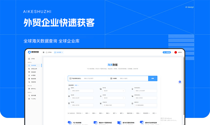 外贸人破局指南：别让低效获客拖垮你的生意！