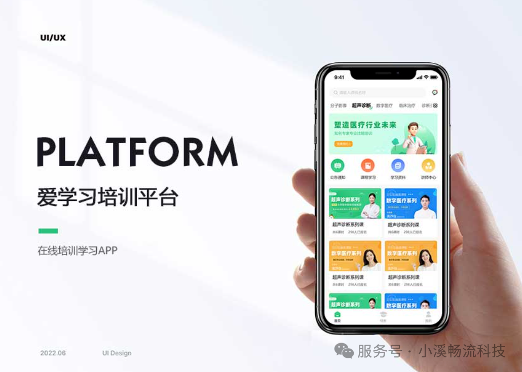 好内容，赚大钱【知识付费平台产品介绍】